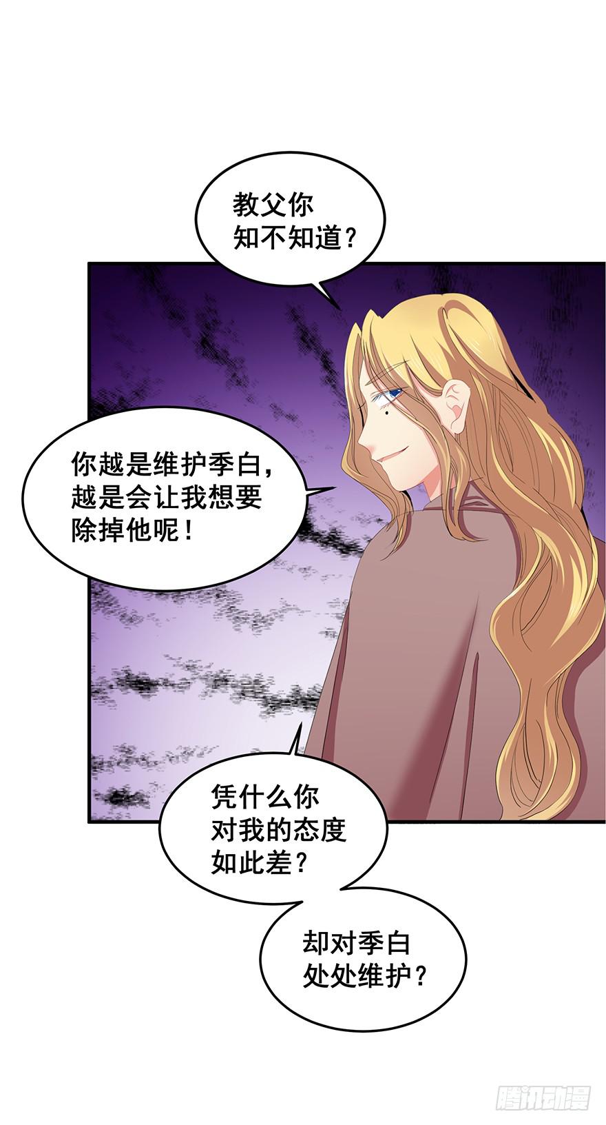 拉法叶尔5-第76话