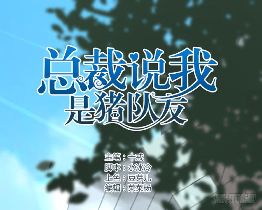 全民偶像18-第78话