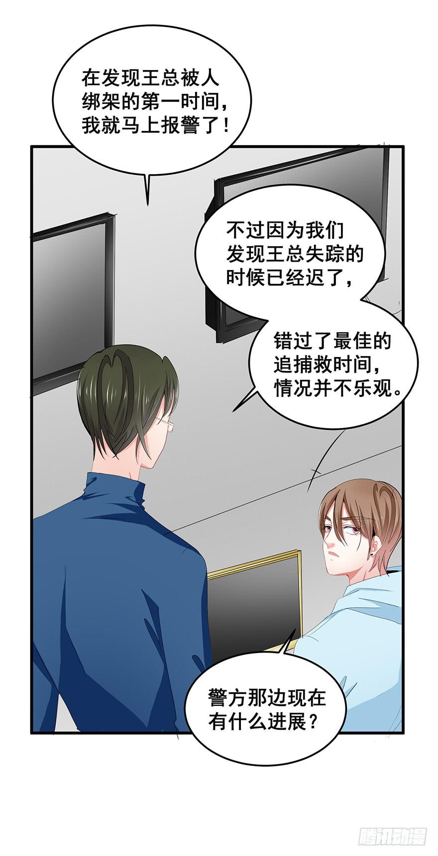 全民偶像18-第78话