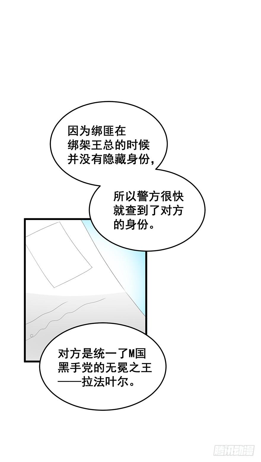 全民偶像18-第78话