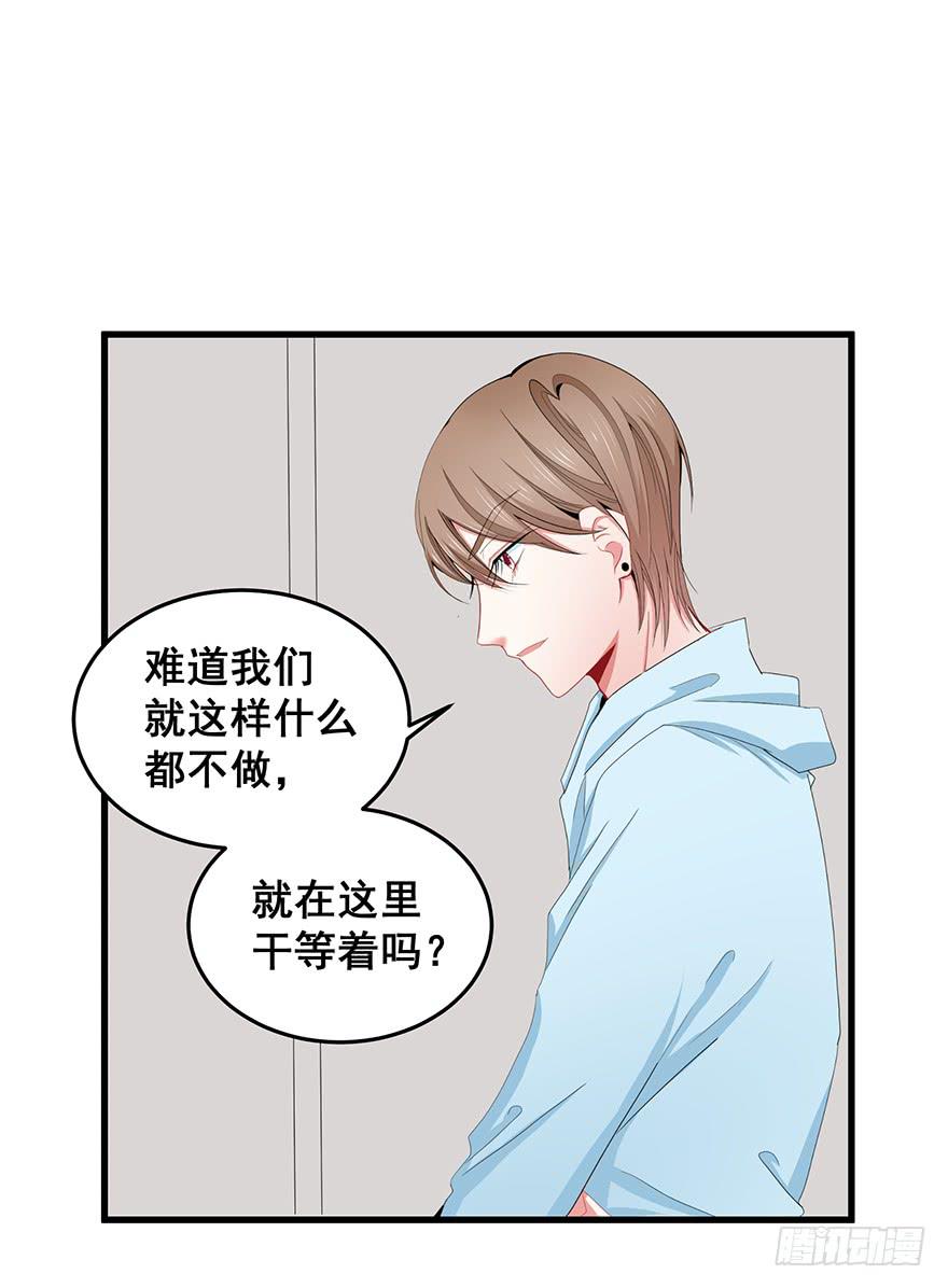 全民偶像18-第78话