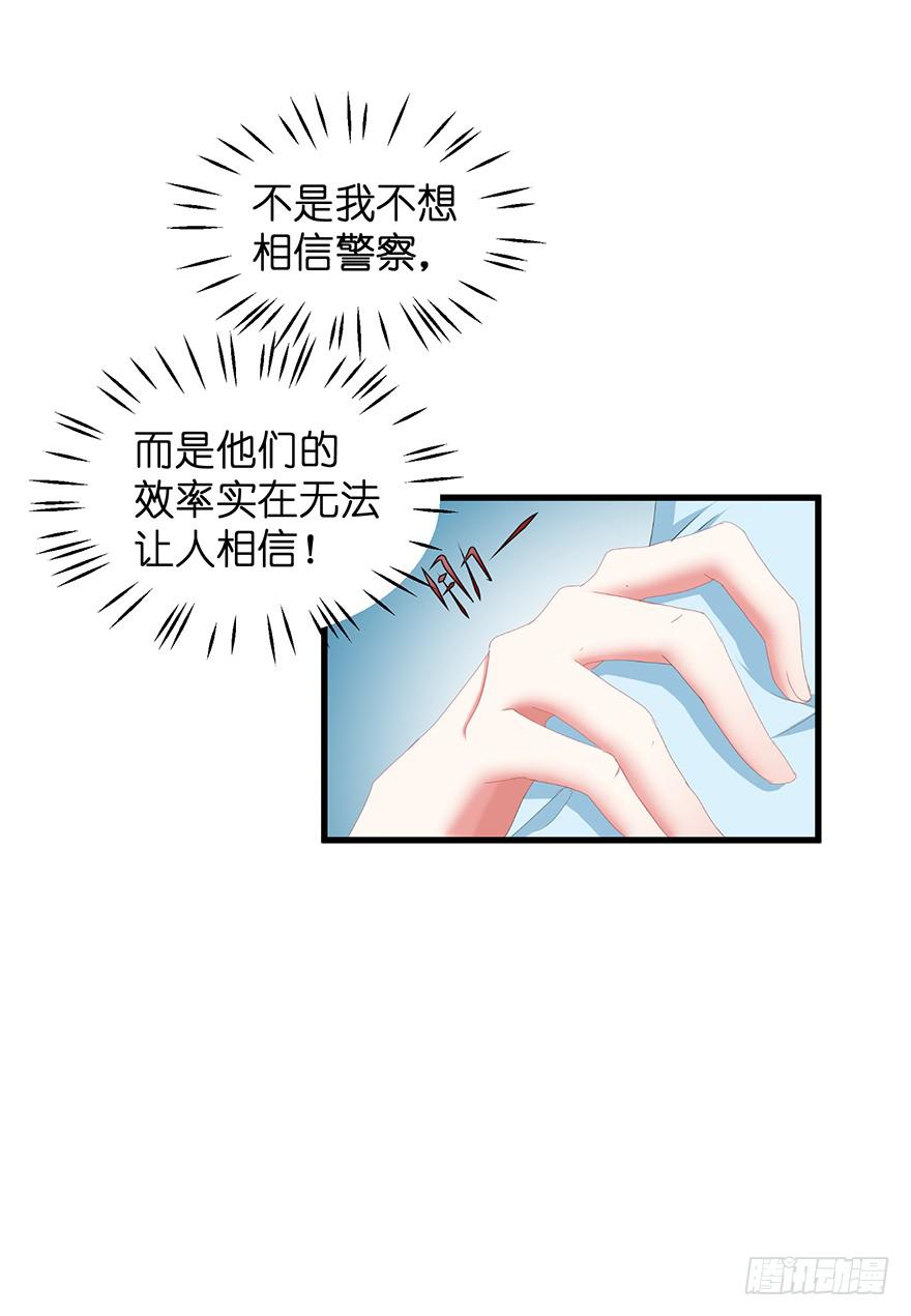 全民偶像18-第78话