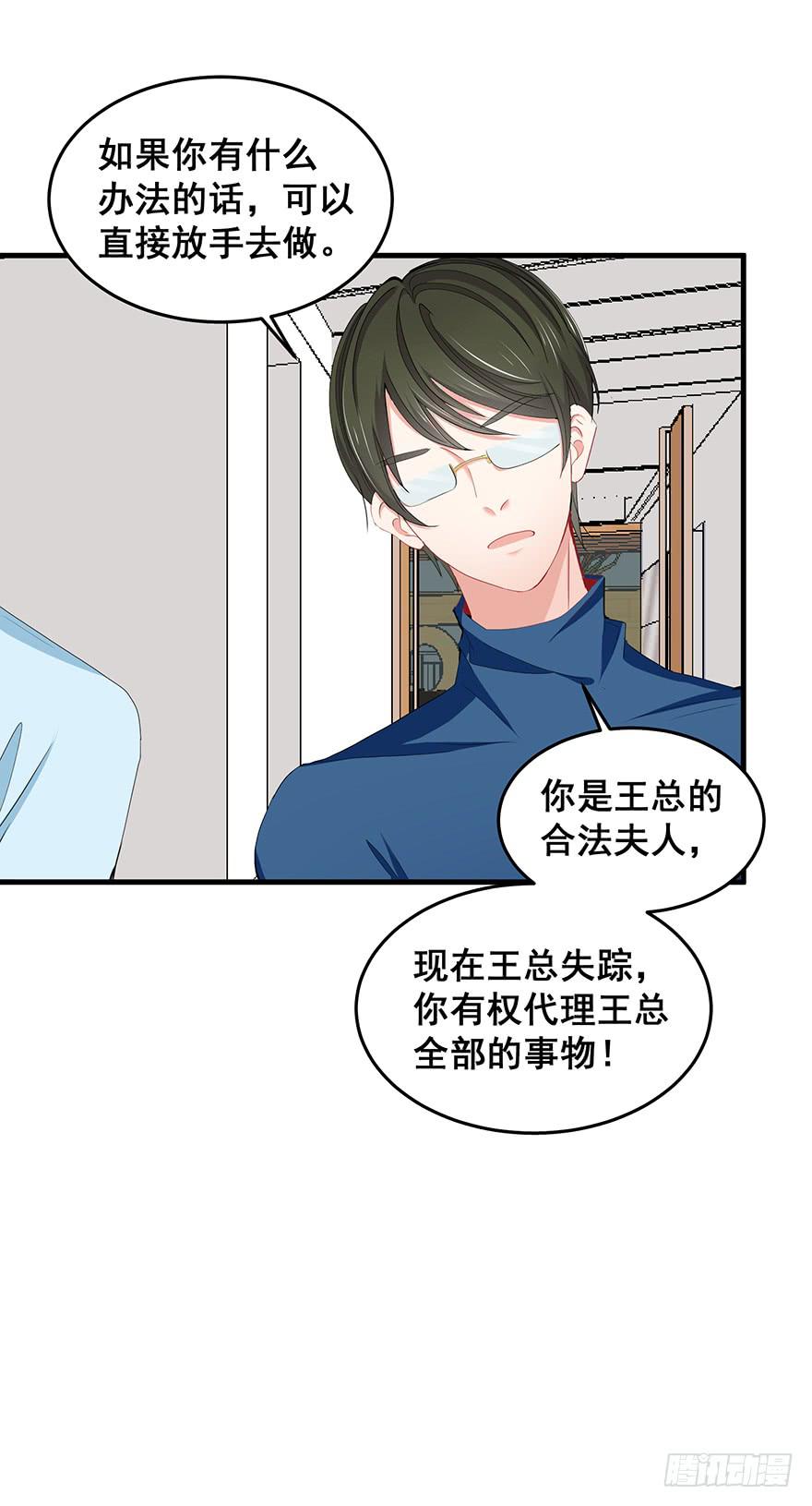 全民偶像18-第78话