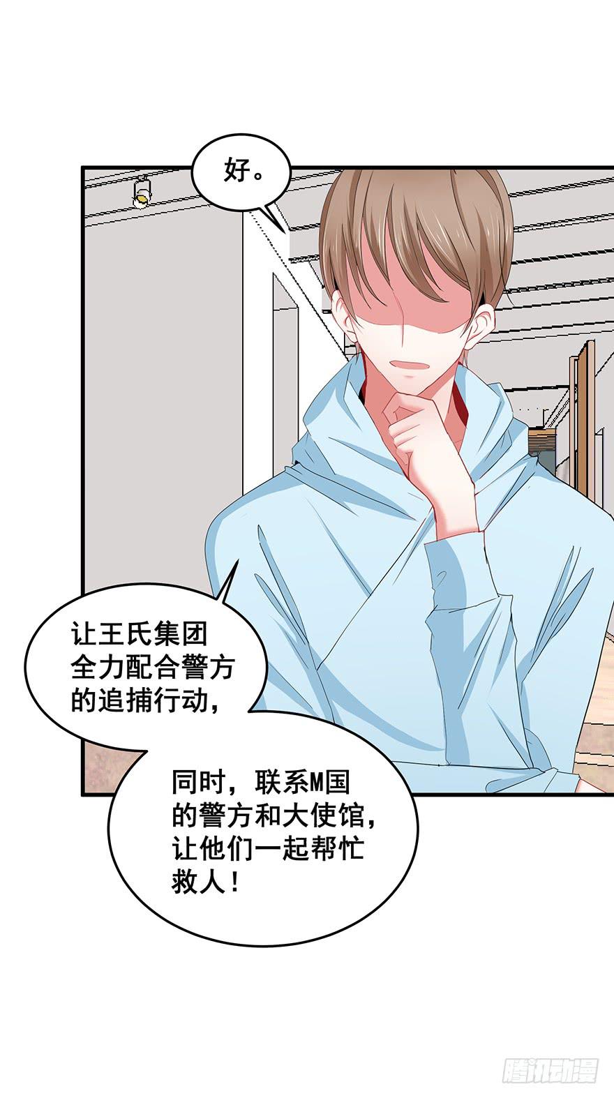 全民偶像18-第78话