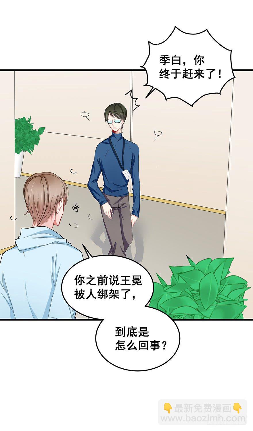 全民偶像18-第78话