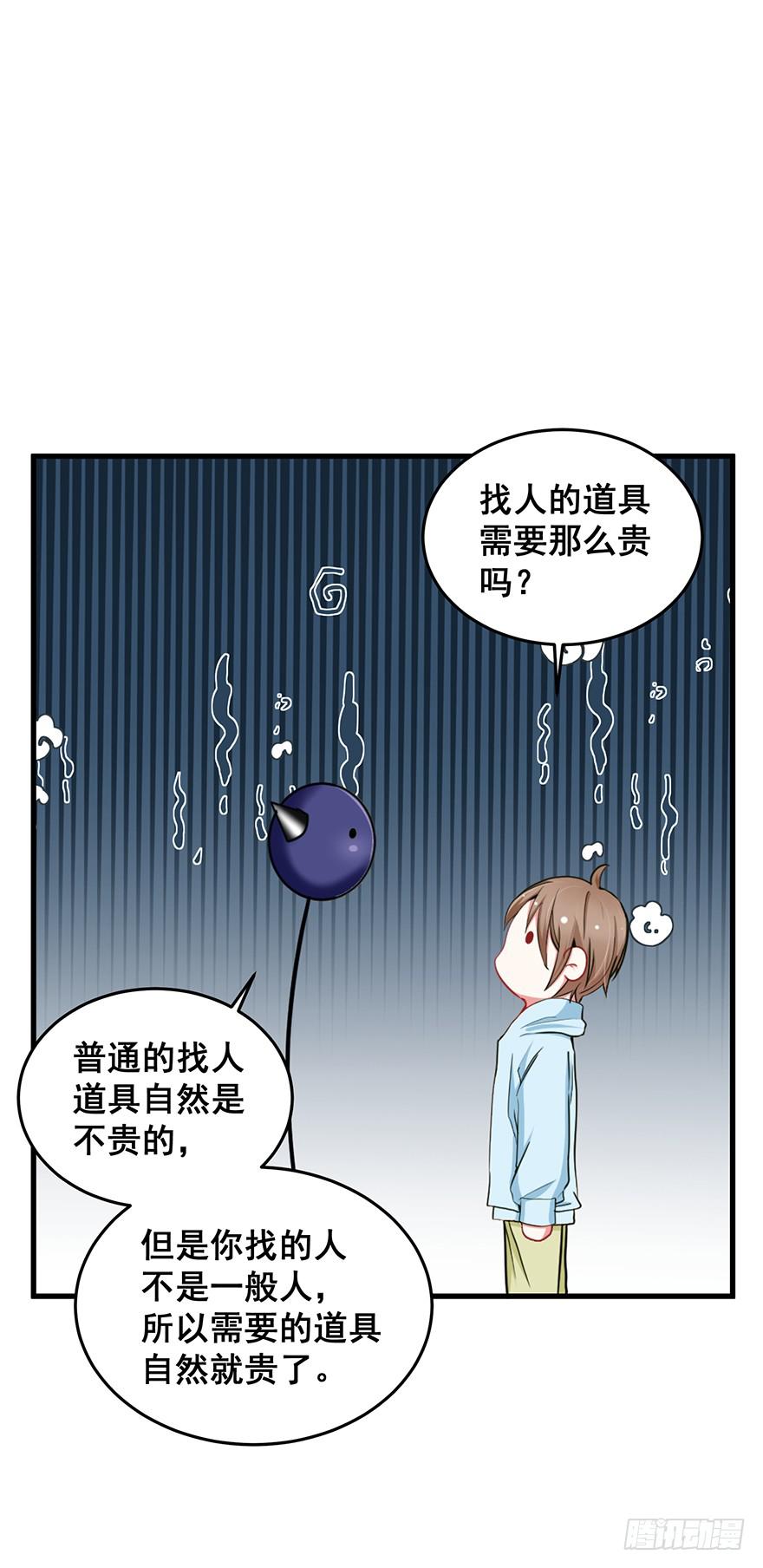 全民偶像18-第78话