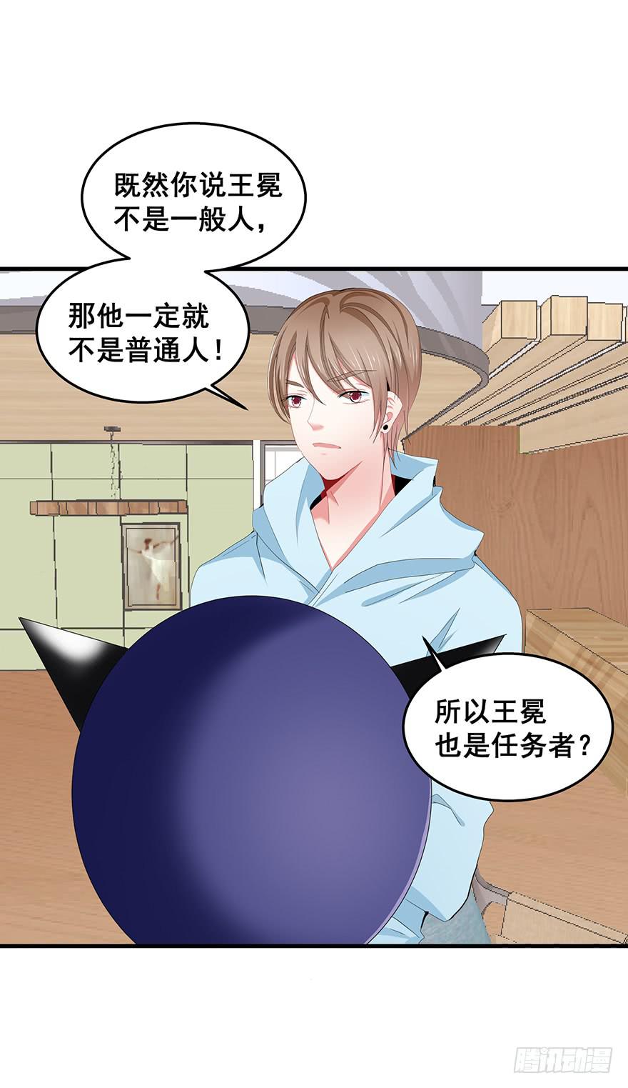 全民偶像18-第78话