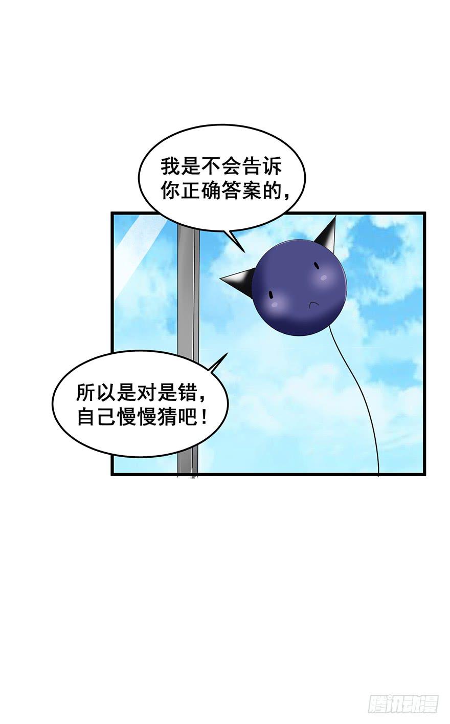 全民偶像18-第78话