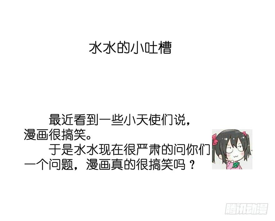 全民偶像18-第78话