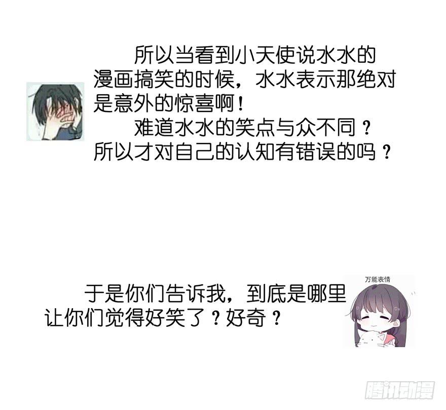 全民偶像18-第78话