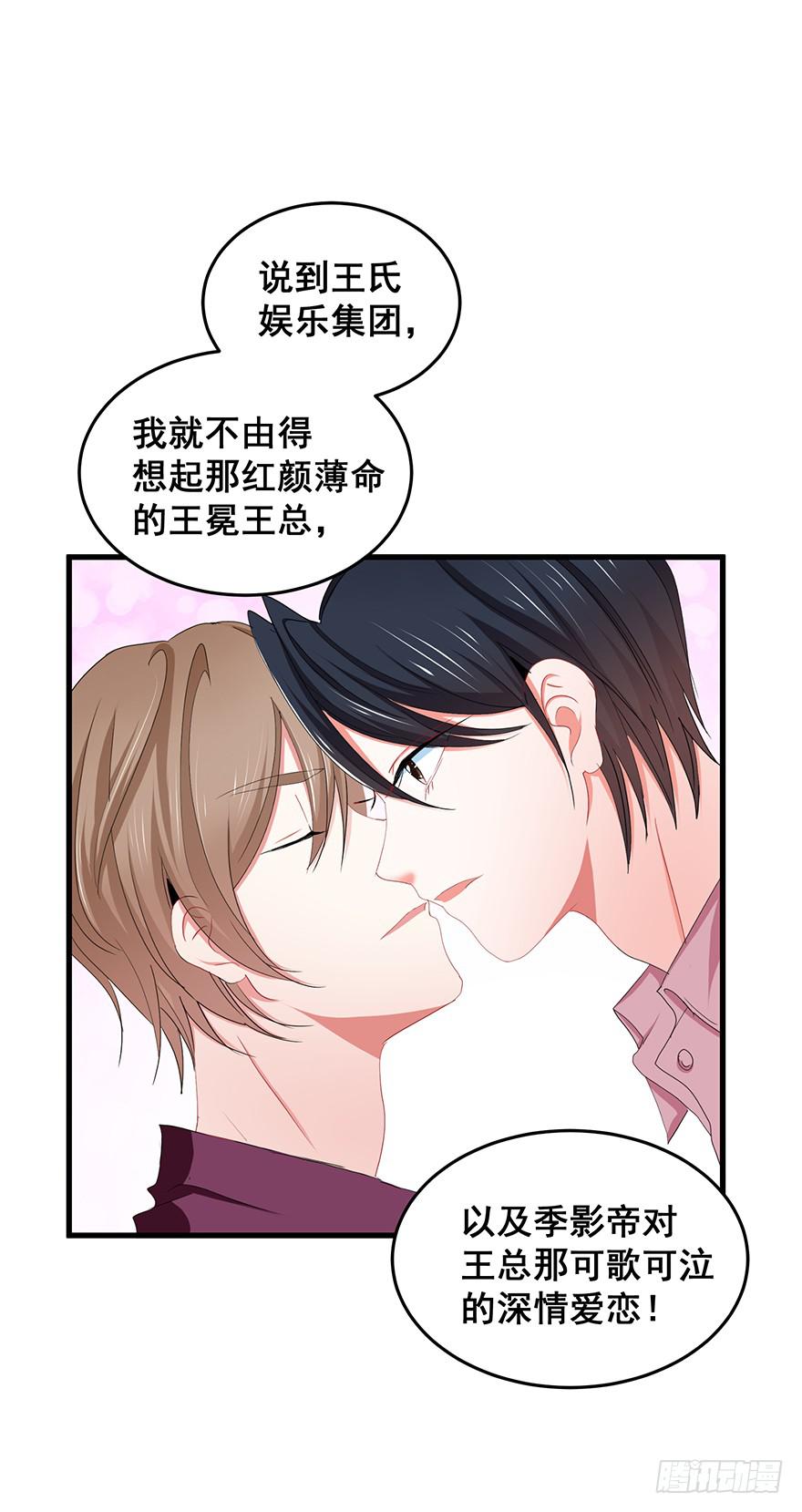 全民偶像完(1/2)-第80话