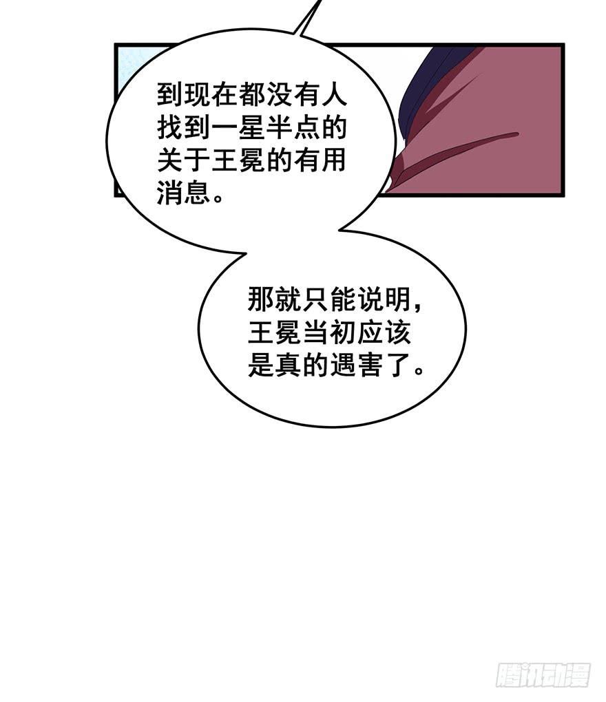 全民偶像完(1/2)-第80话