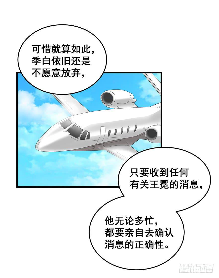 全民偶像完(1/2)-第80话