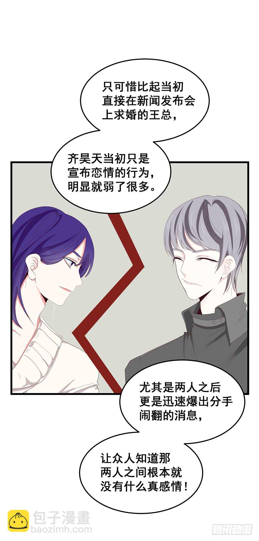 全民偶像完(1/2)-第80话