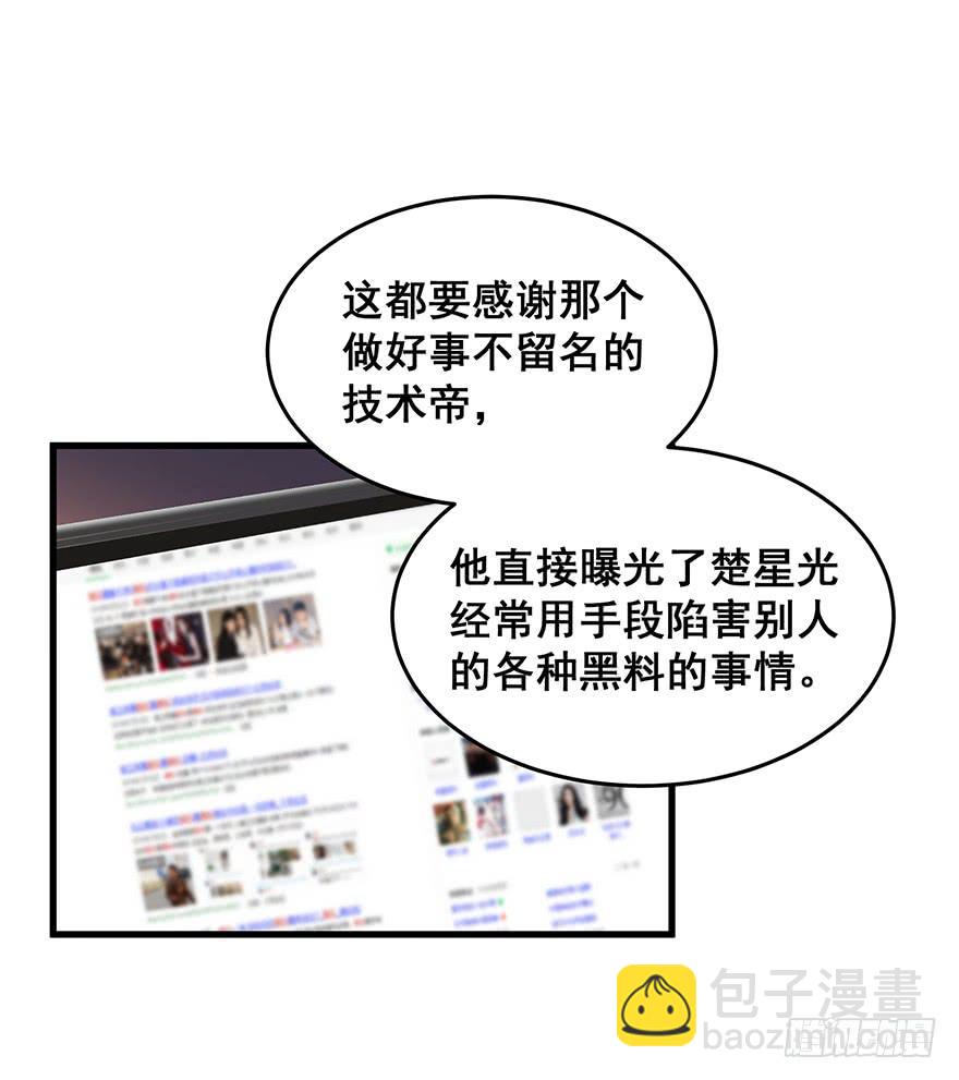 全民偶像完(1/2)-第80话