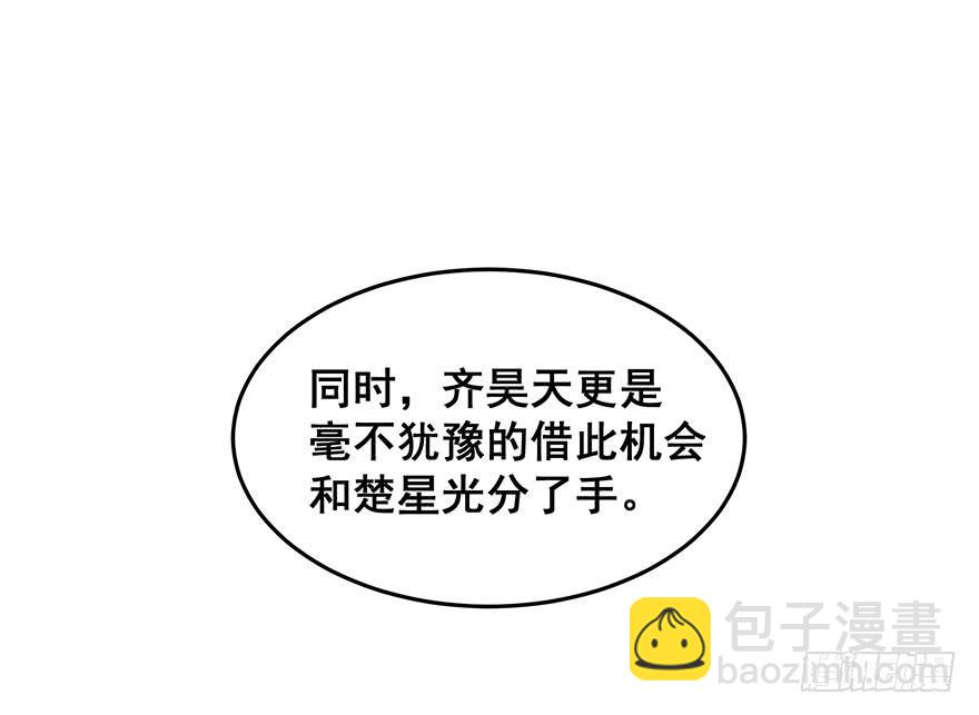 全民偶像完(1/2)-第80话