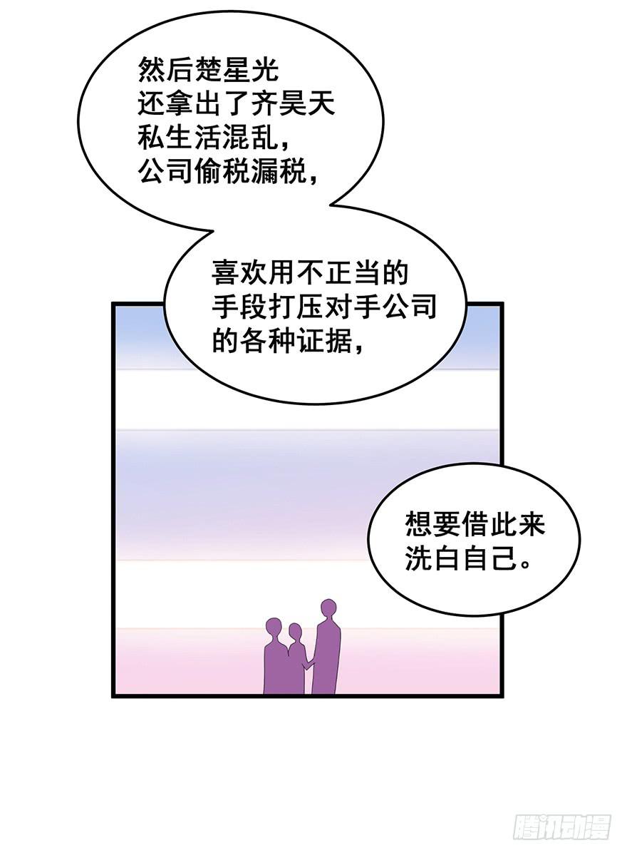 全民偶像完(1/2)-第80话