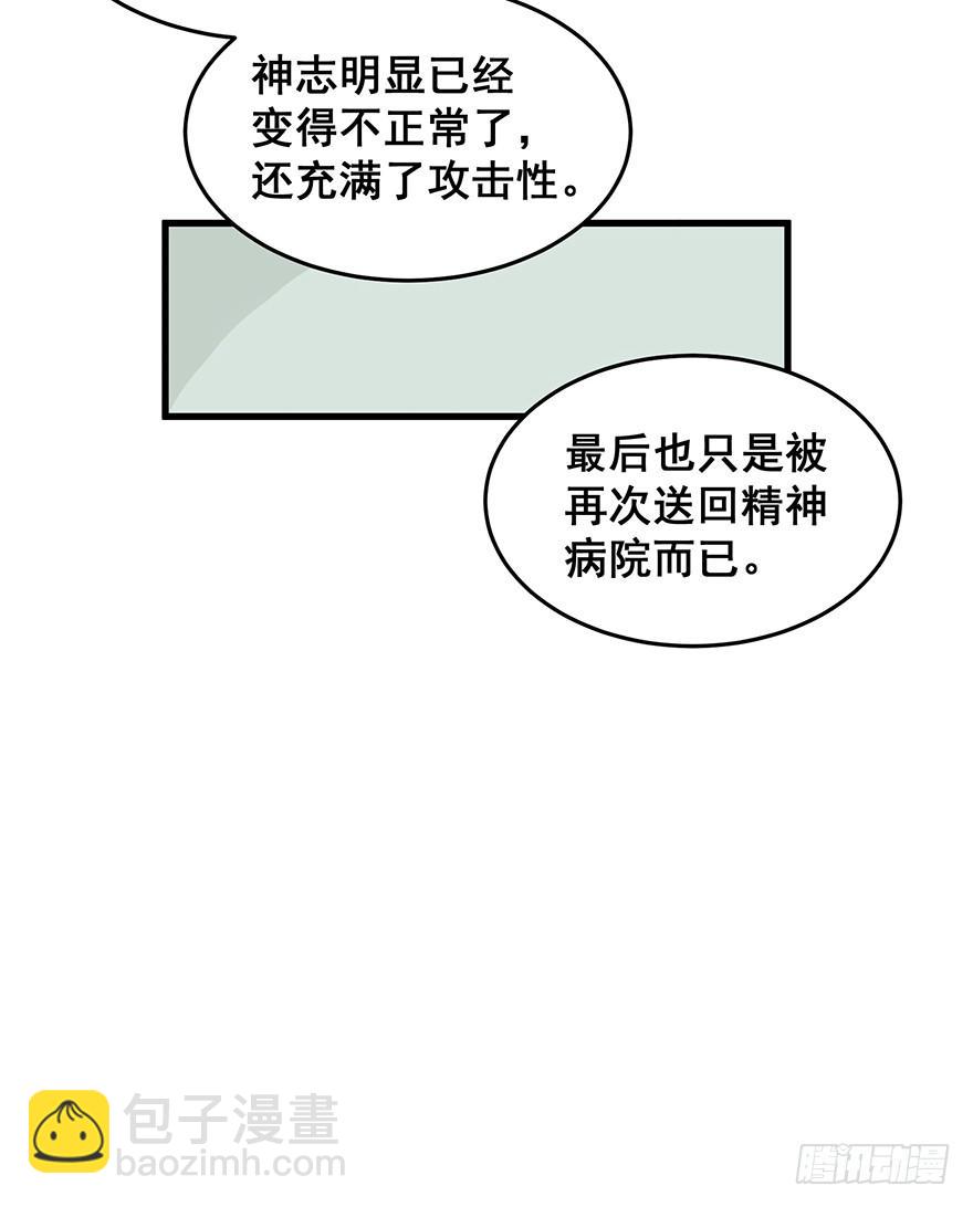 全民偶像完(1/2)-第80话