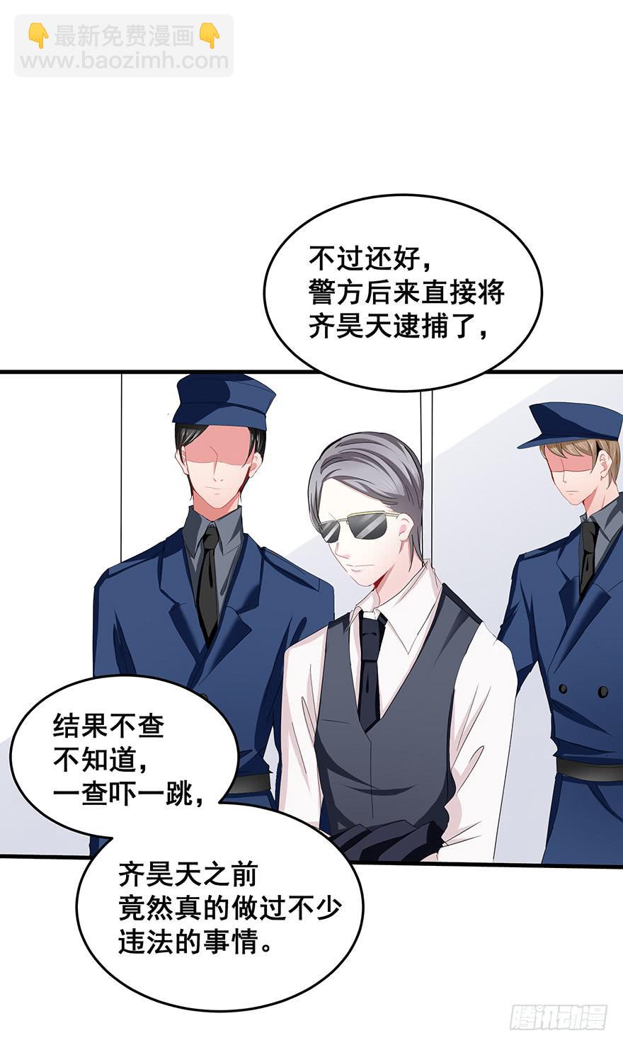 全民偶像完(1/2)-第80话