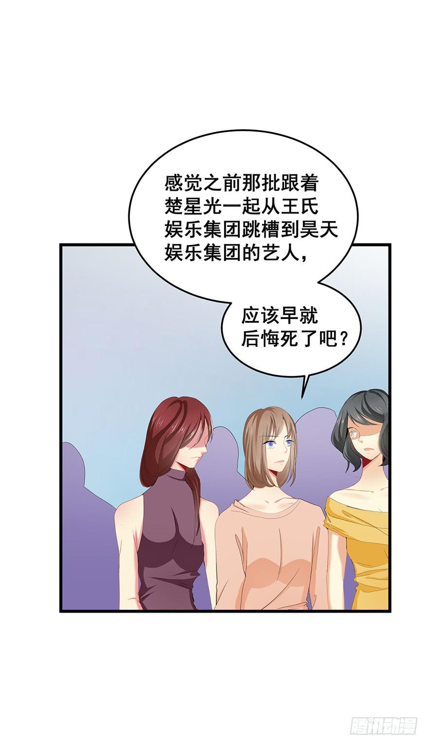 全民偶像完(1/2)-第80话