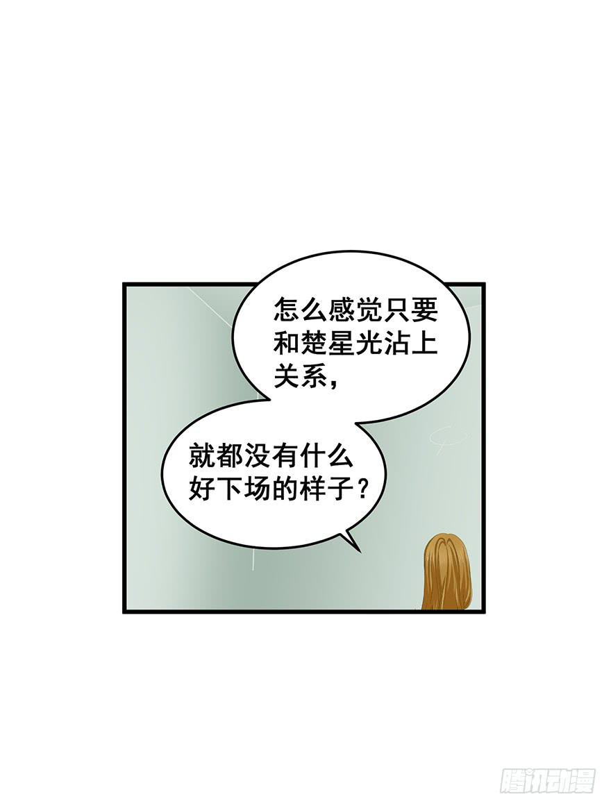 全民偶像完(1/2)-第80话