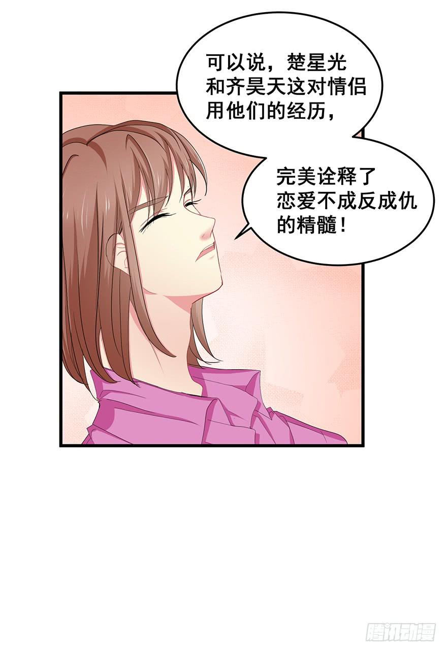 全民偶像完(1/2)-第80话