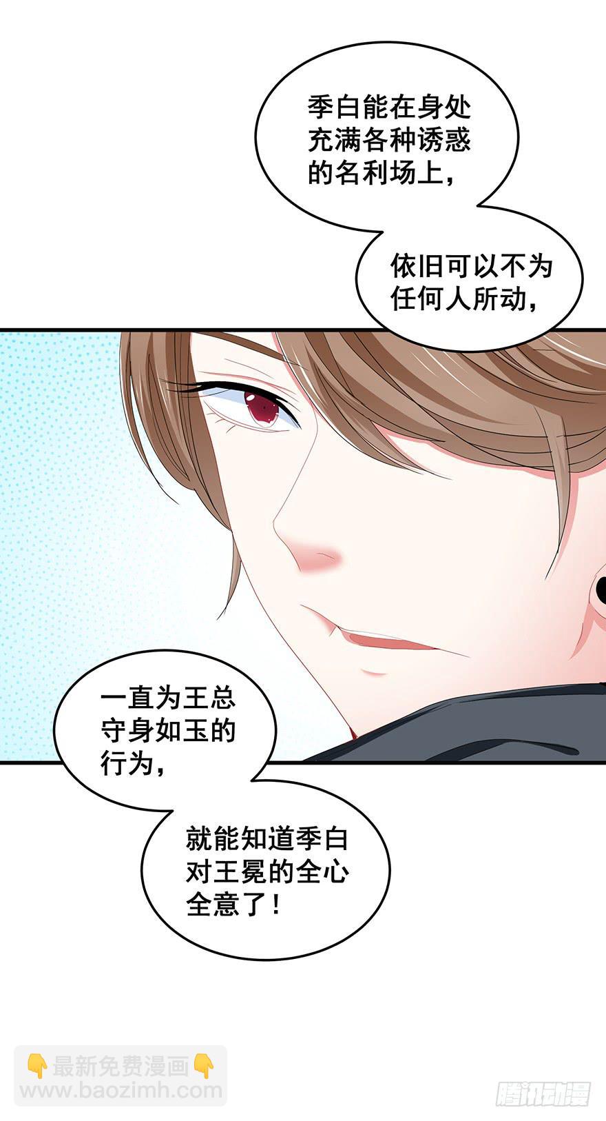 全民偶像完(1/2)-第80话