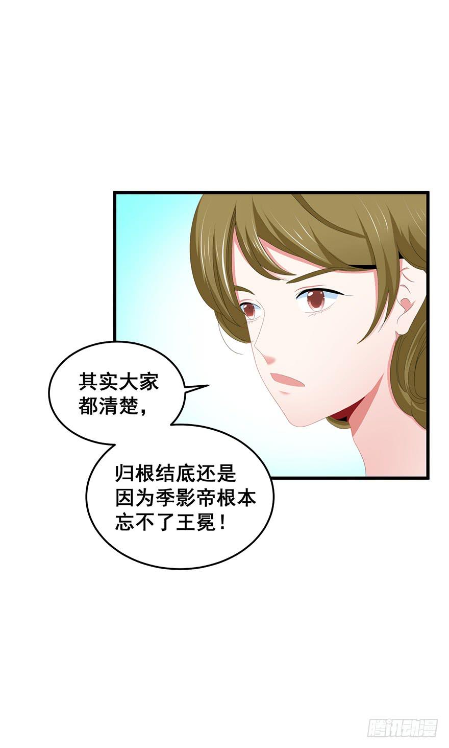 全民偶像完(1/2)-第80话