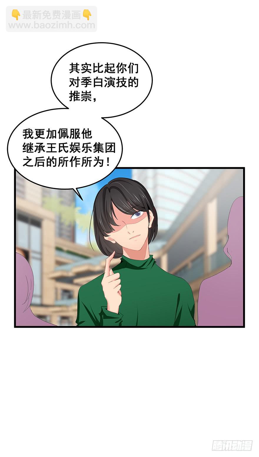 全民偶像完(1/2)-第80话