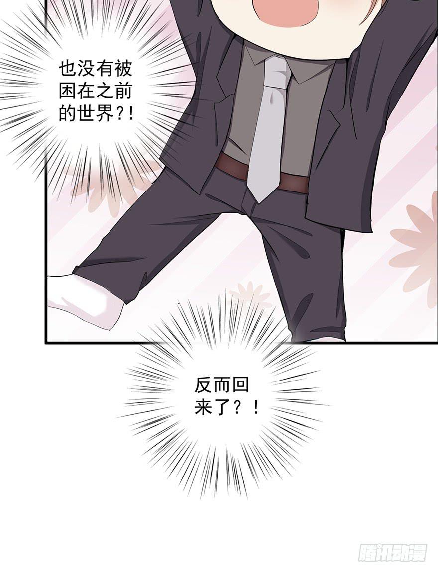 现实世界1(1/2)-第10话