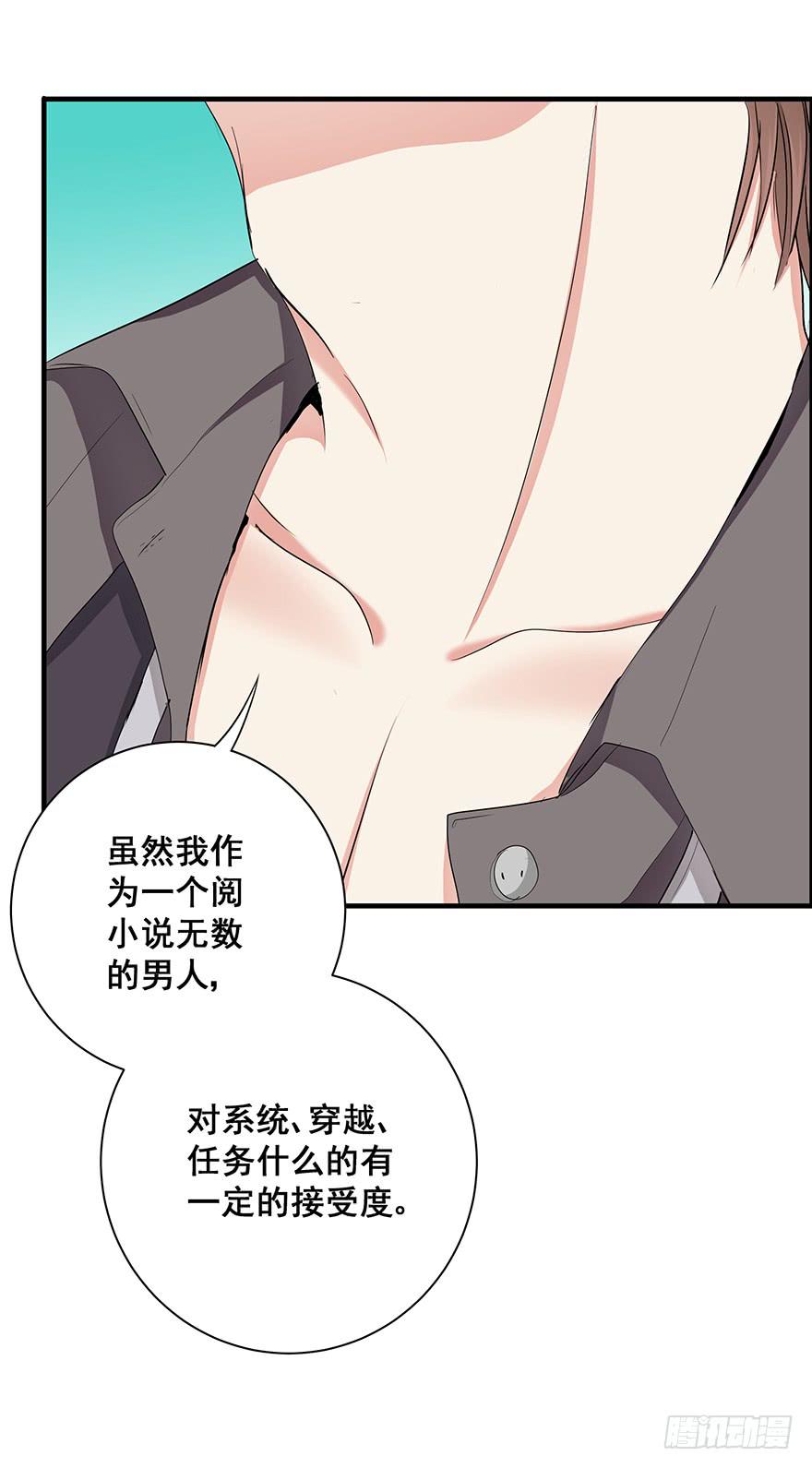 现实世界1(1/2)-第10话