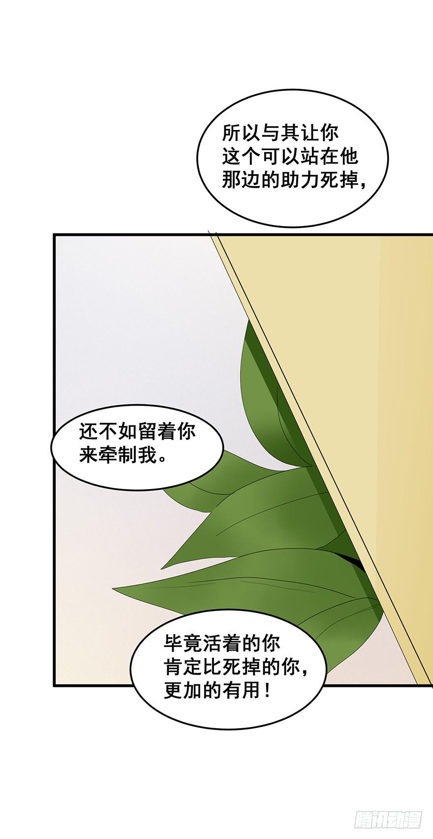 毁灭系统2-第82话