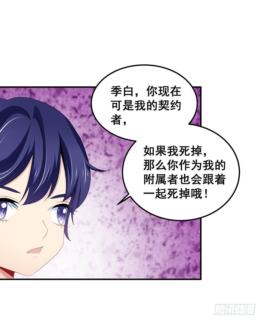 毁灭系统2-第82话