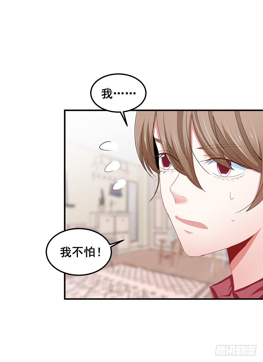 毁灭系统2-第82话