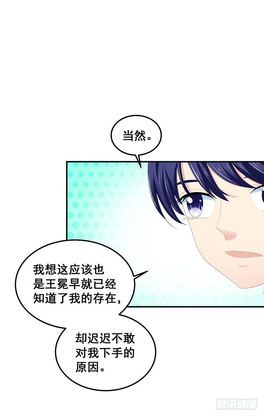 毁灭系统2-第82话