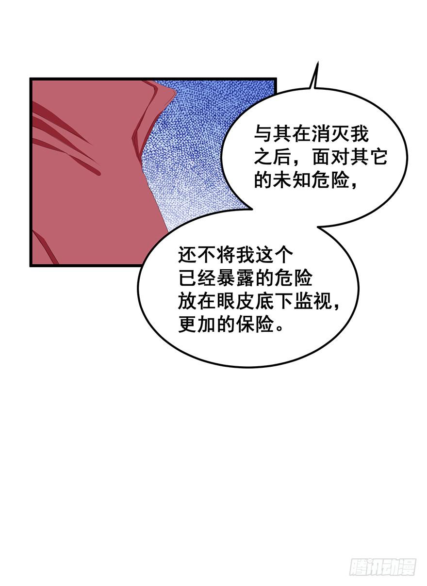 毁灭系统2-第82话