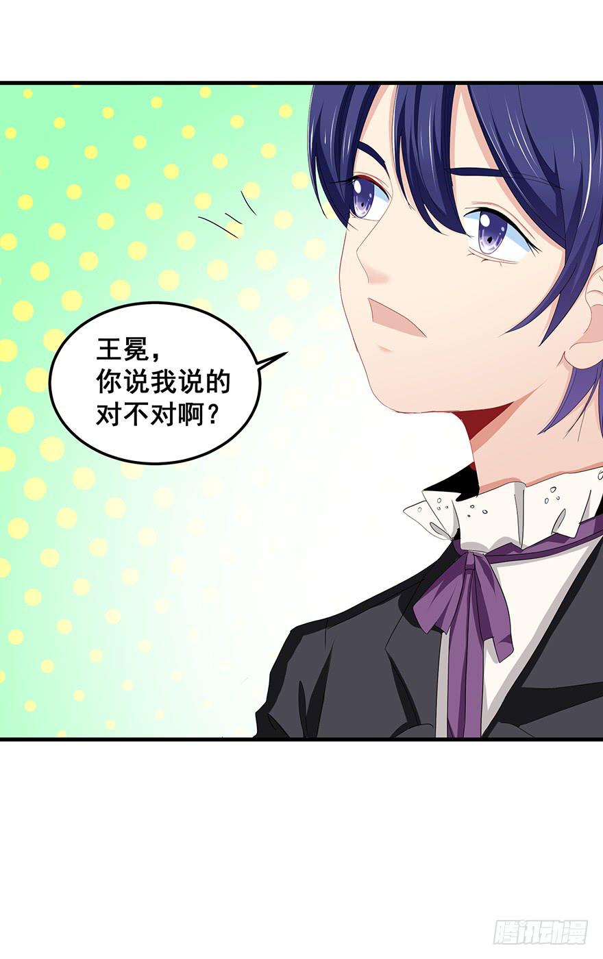 毁灭系统2-第82话