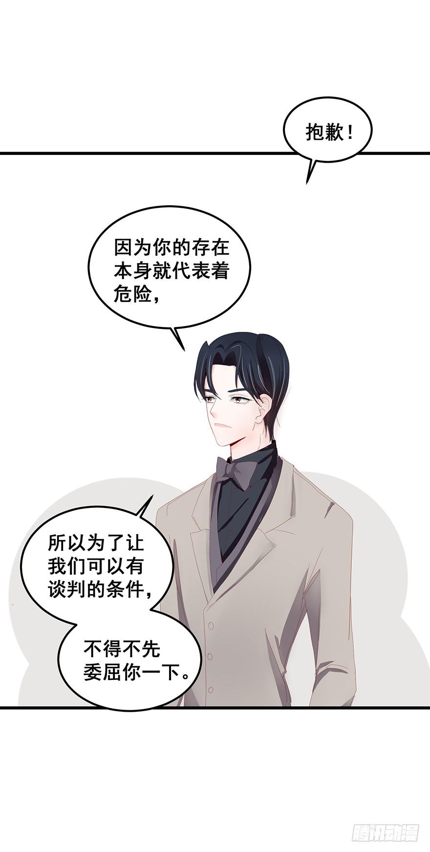 毁灭系统2-第82话