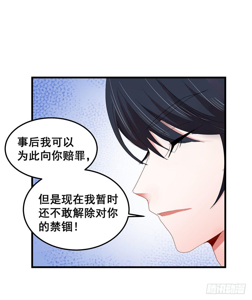 毁灭系统2-第82话