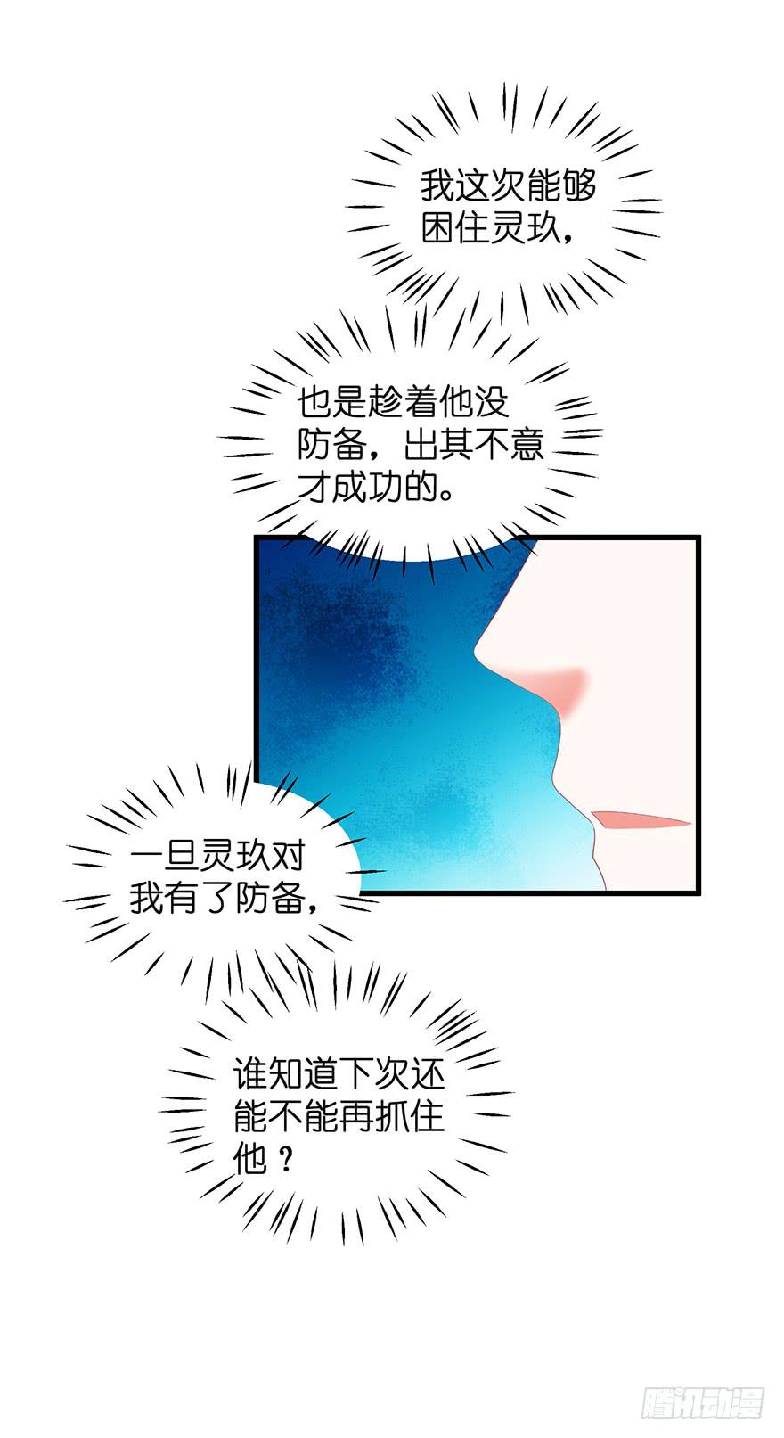 毁灭系统2-第82话