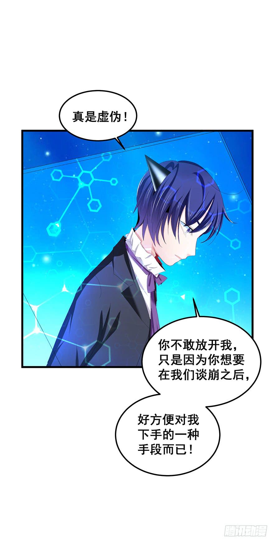 毁灭系统2-第82话