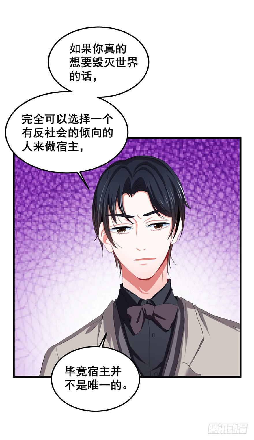 毁灭系统2-第82话