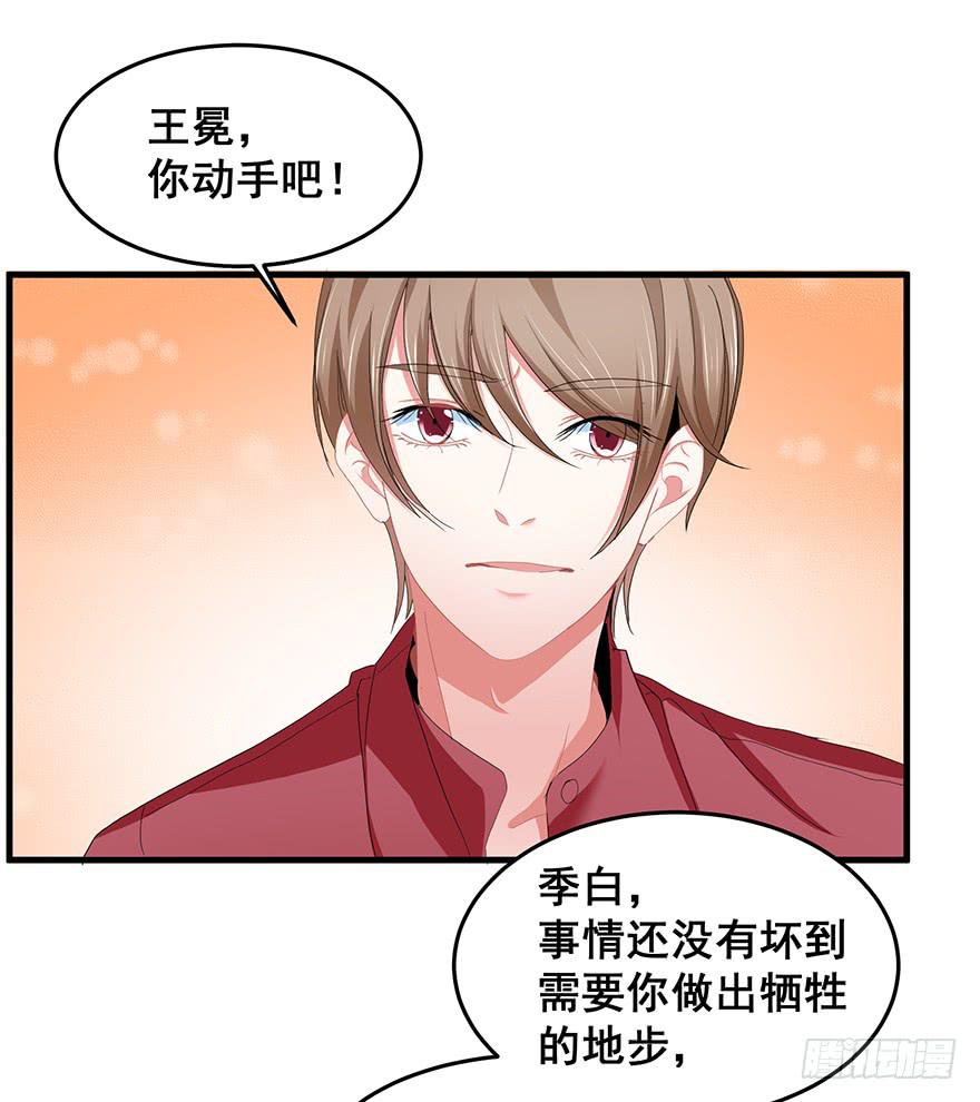 毁灭系统2-第82话