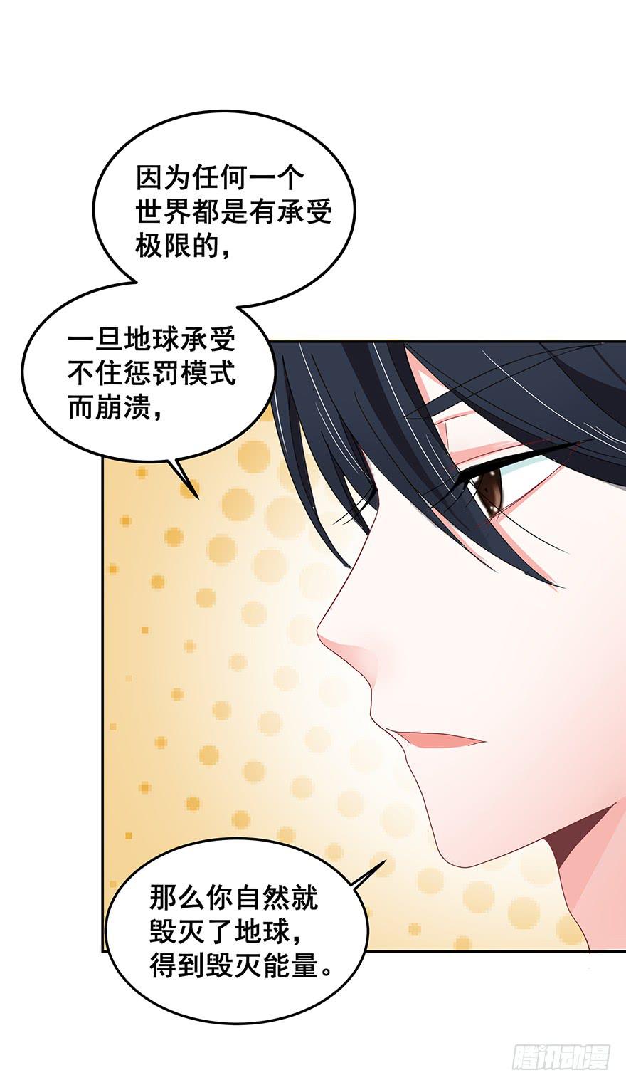 毁灭系统2-第82话