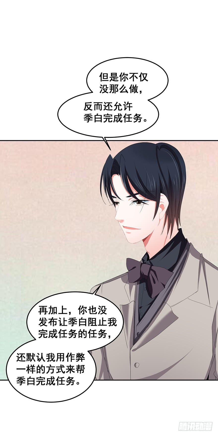 毁灭系统2-第82话