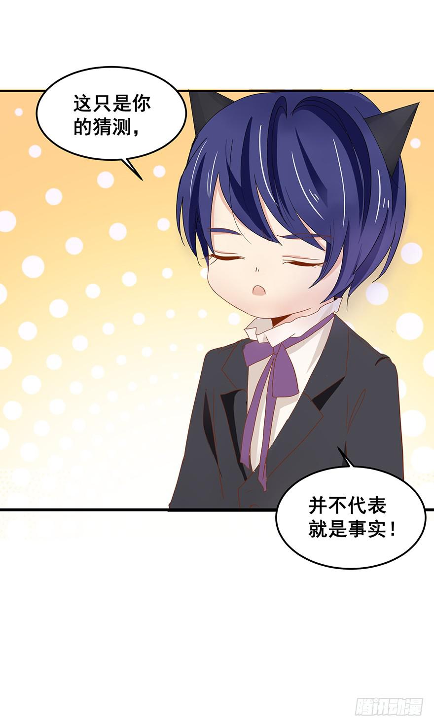 毁灭系统2-第82话