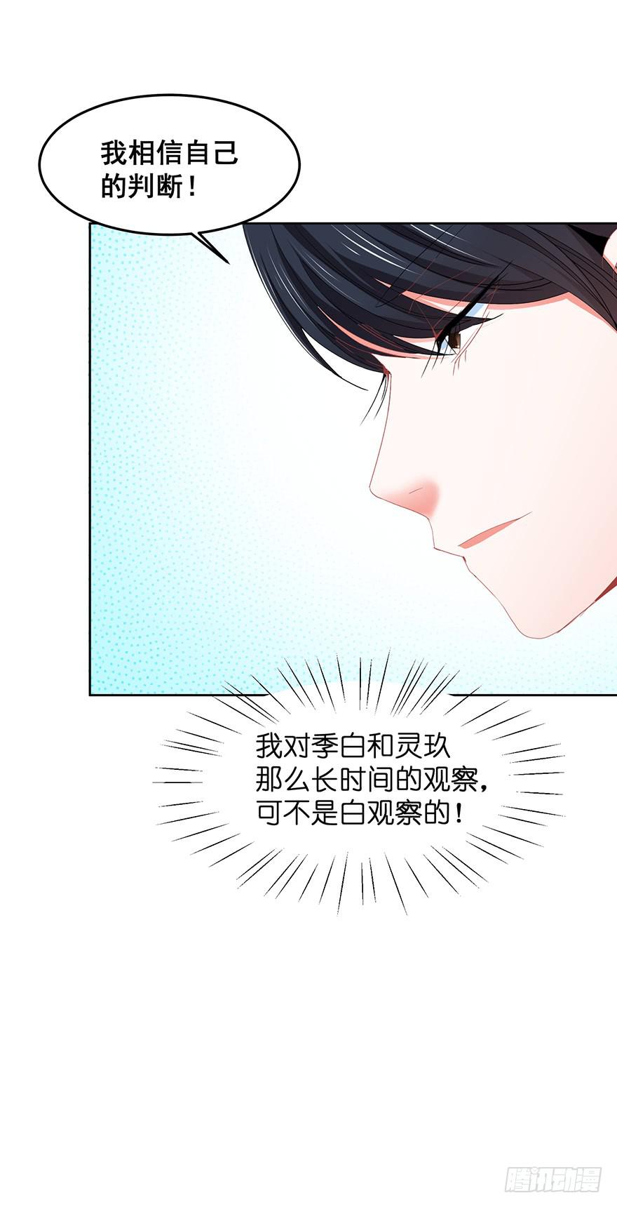 毁灭系统2-第82话