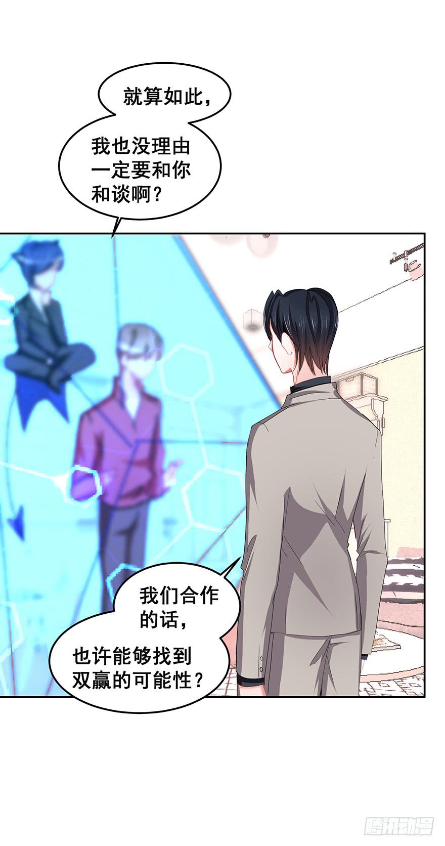 毁灭系统2-第82话