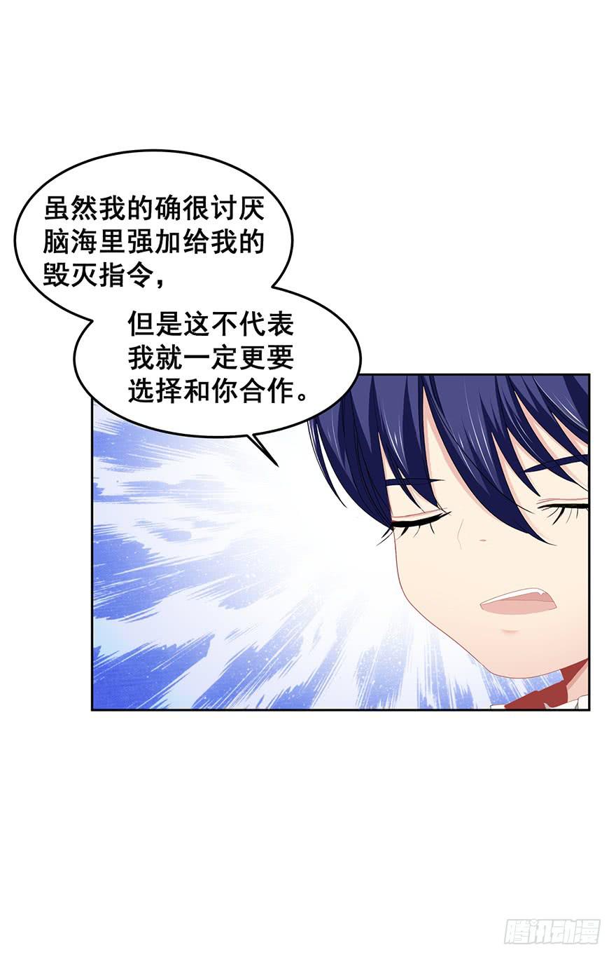 毁灭系统2-第82话