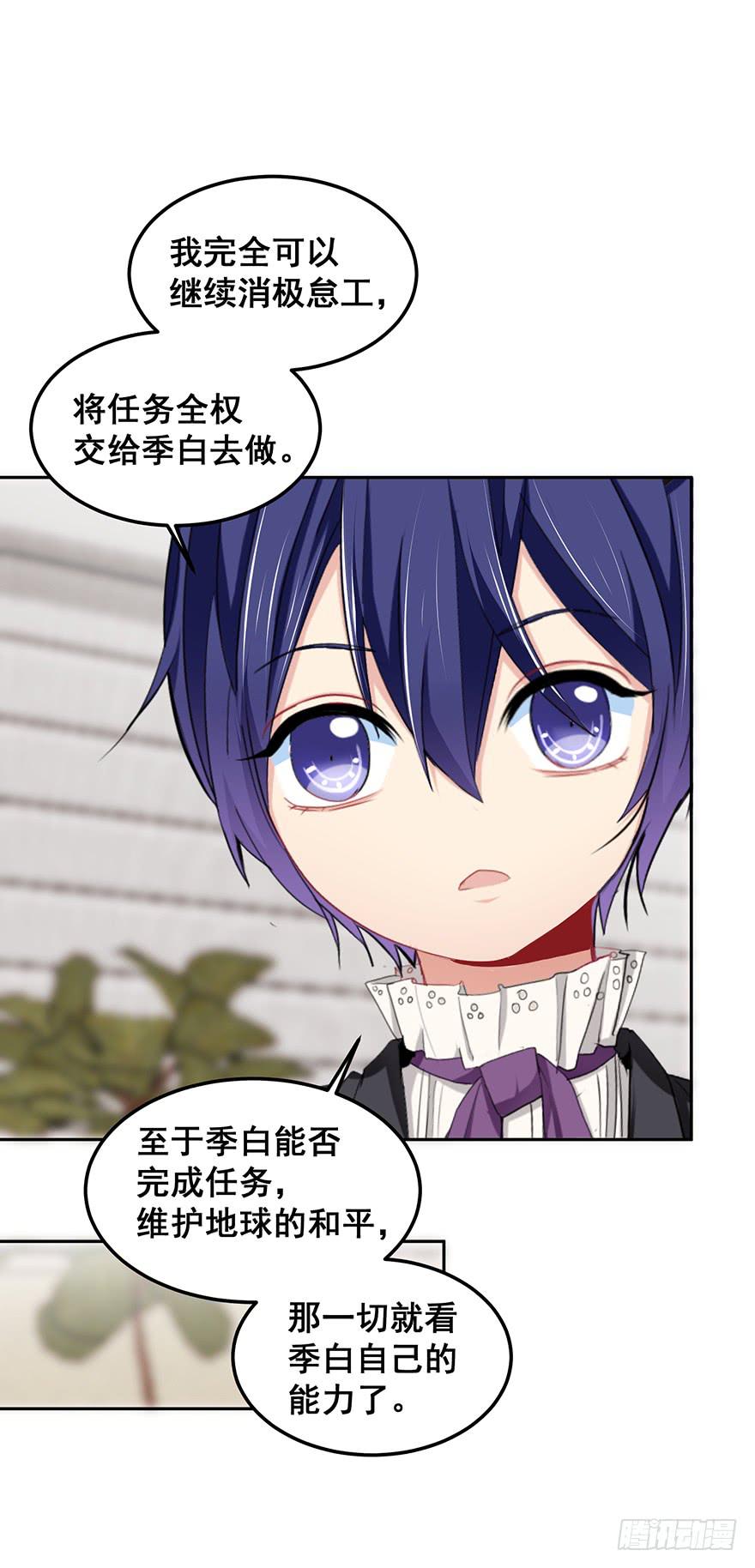 毁灭系统2-第82话